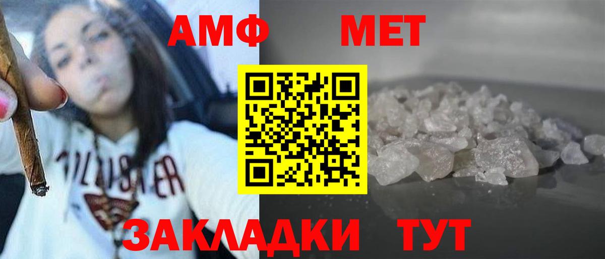 Amphetamine 97%  Вход с VPN  АМФ  Щёлково  Amphetamine 