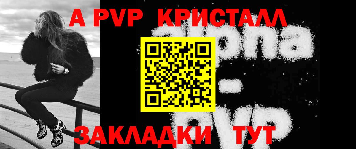 Щёлково  A PVP VHQ  Вход с VPN  Alpha PVP СК КРИС  А ПВП крисы CK 