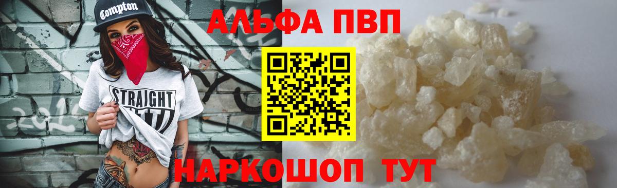 Alpha-PVP СК КРИС Щёлково