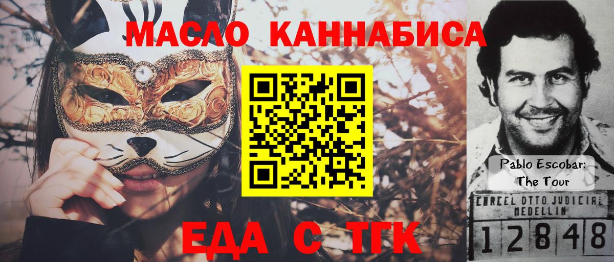 Canna-Cookies марихуана  Вход с VPN  Щёлково 