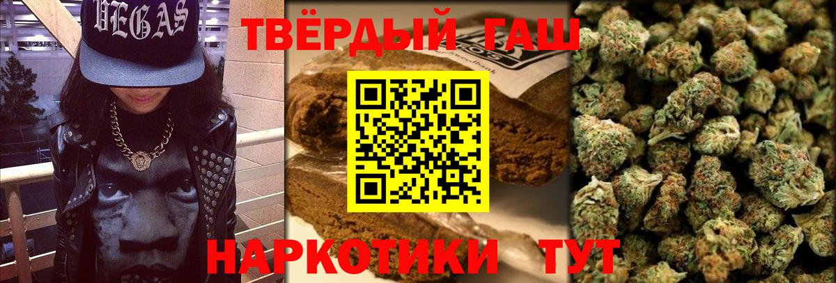 Гашиш Premium Щёлково