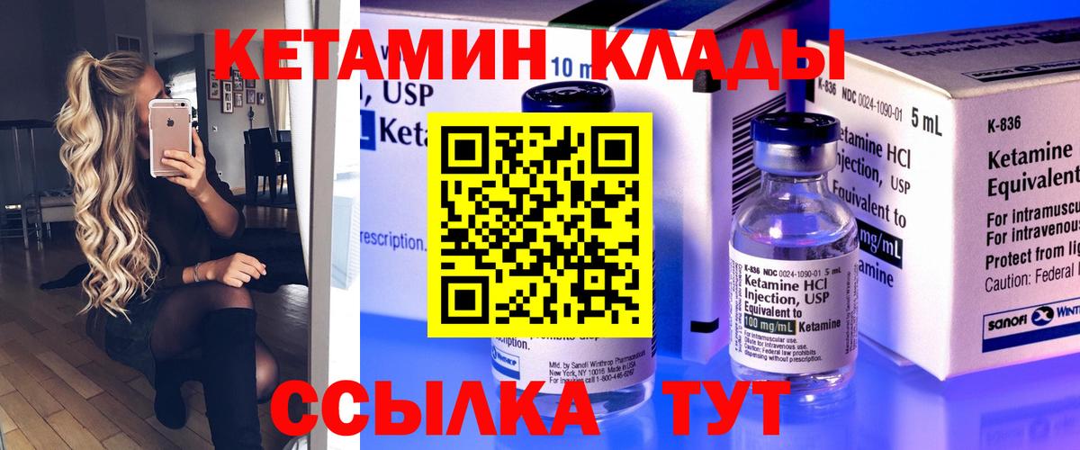 КЕТАМИН ketamine Щёлково