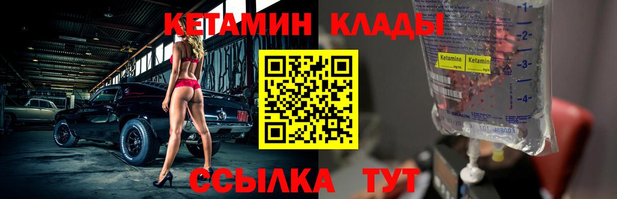 Щёлково  Кетамин ketamine  Кетамин ketamine  Вход с VPN 