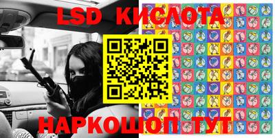 мескалин Краснознаменск