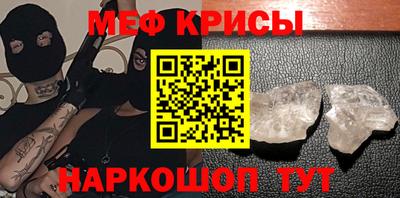 мескалин Краснознаменск