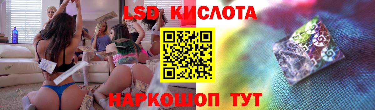 Лсд 25 экстази кислота  Вход с VPN  Щёлково 