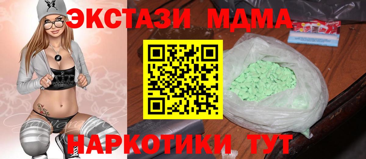 MDMA Molly Щёлково