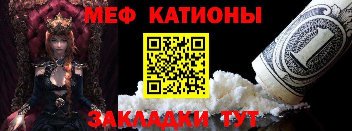 Мефедрон  МЕФ 4 MMC  Вход с VPN  Щёлково  Мефедрон 