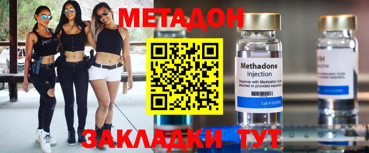 Щёлково  МЕТАДОН methadone  МЕТАДОН мёд  blacksprut как зайти  Вход с VPN 