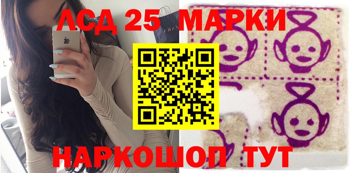 Марки NBOMe 1,5мг  Вход с VPN  Щёлково 